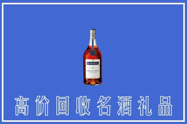 七里河区上门回收洋酒马爹利